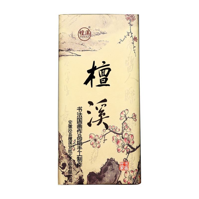 生宣冰雪山水花鸟四尺纸创作用纸