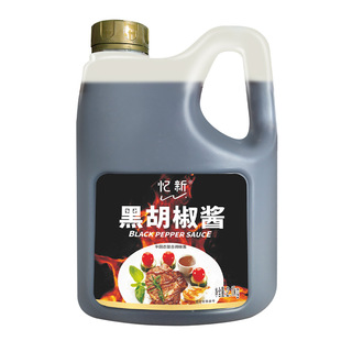 忆新黑胡椒酱牛排酱专用意大利面黑胡椒汁意面酱黑椒酱汁商用调料
