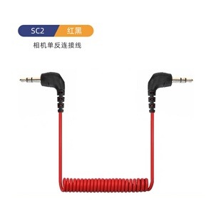 适用罗德wireless go2麦克风SC2 SC10 SC11小蜜蜂单反RODE转接线
