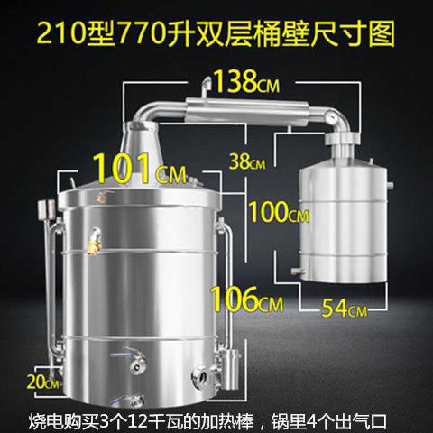 欣顺昊双层桶壁酿酒设备烤酒不锈钢大中小型酿酒机商用柴火烧酒器