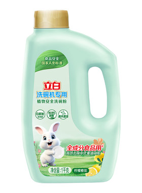 立白植物安全洗碗粉A类标准