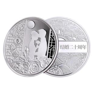 金言999纯银币结婚周年纪念银章礼订做老婆送女友七夕纪念日礼物