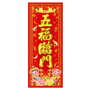 2026新款植绒烫金珲春门贴金字挥春四字对联短联春节年货小晖春