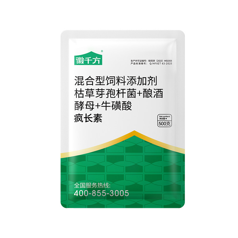 疯长素核速长兽用鸡鸭鹅鸽猪牛羊兔用枯草芽孢杆菌正品饲料添加剂