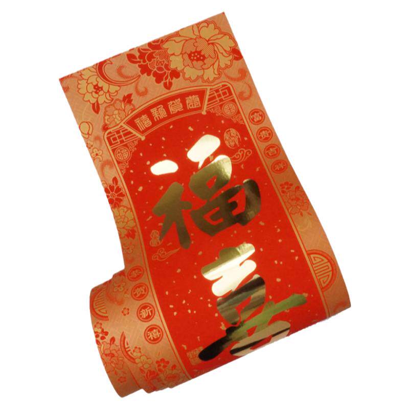 禽畜粮仓烫金对联名家书法喜庆婚礼春节装饰可选长度字句铜版纸