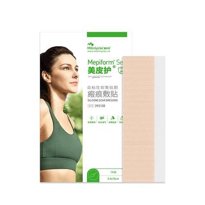美皮护疤痕贴儿童淡化疤痕增生
