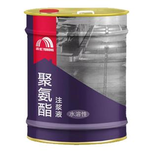 雨虹防水注浆液屋顶补漏地下室油性聚氨酯堵漏剂隧道水性灌浆防漏