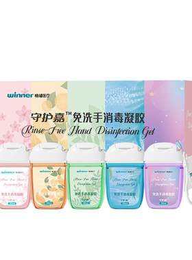 第2件半价香氛稳健消毒凝胶30ml