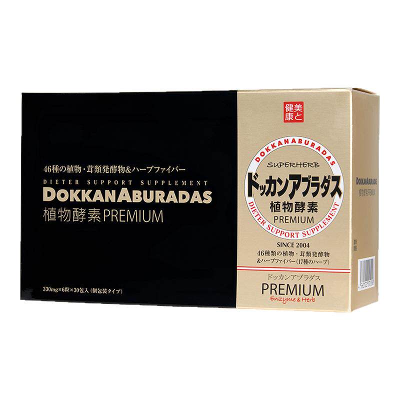 HERB健康本铺酵素香槟金加强版盒装植物金植物酵素