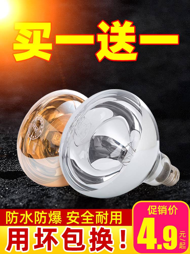 浴霸灯泡卫生间取暖灯275W防水防爆老式专用浴室led中间照明壁挂