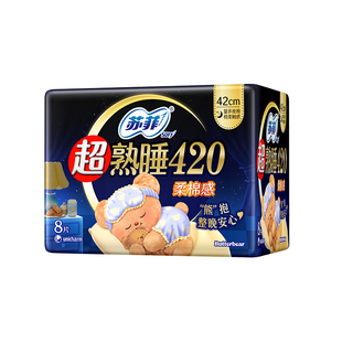 屈臣氏苏菲柔棉感纤巧夜用卫生巾420毫米8片官方正品