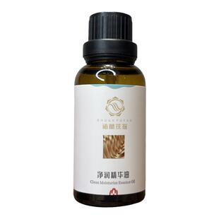 诸葛扶摇原名肺金油净润精华油中医芳疗