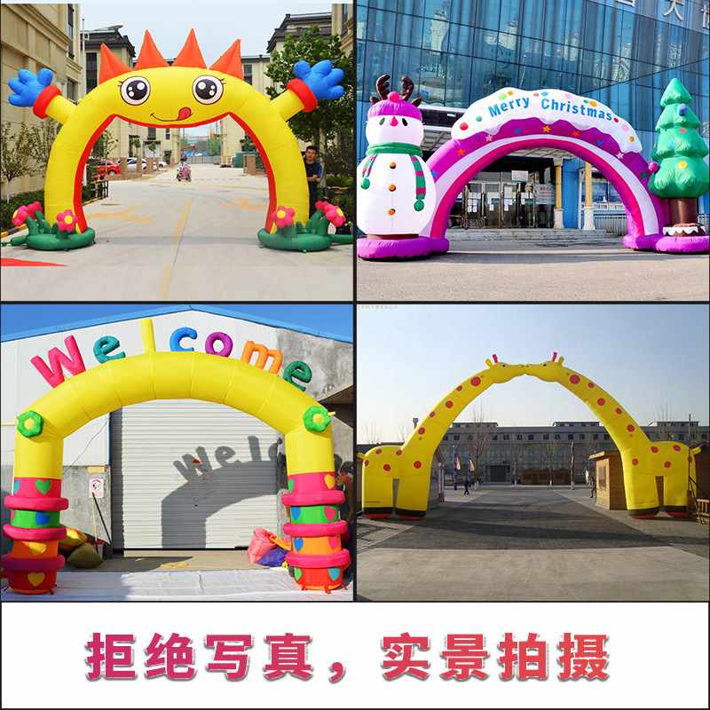 充气卡通人拱门开业庆典海洋零食彩虹拱门幼儿园学校活动气模拱门