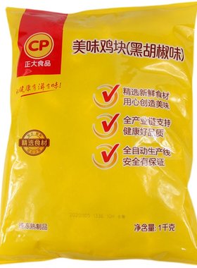 正大黑椒鸡块2斤装约45个