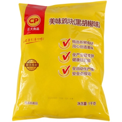 正大黑椒鸡块2斤装约45个