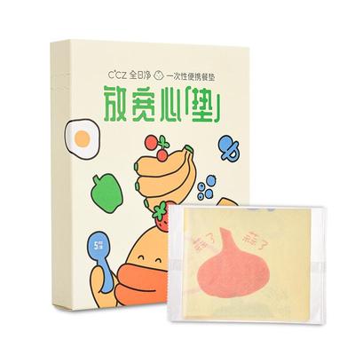 CCZ全日净一次性餐垫防水防油