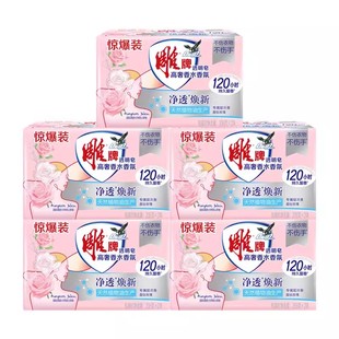 雕牌洗衣皂206g10块香氛香水透明肥皂除菌加香持久留香官方旗舰店