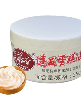 烘焙专用高稳定性蛋糕油