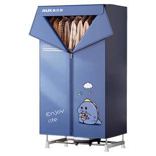 奥克斯干衣机烘干机家用烘衣服小型速干折叠烘干器衣柜快速大容量