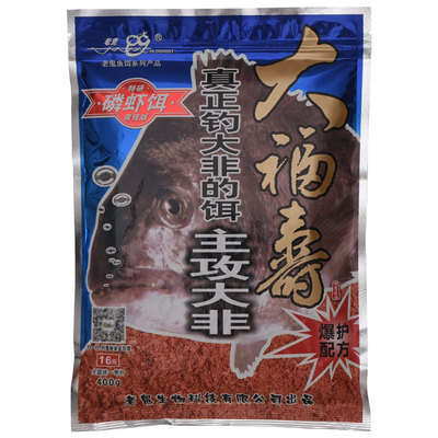 老鬼大福寿鱼饵黑坑肝腥味成功