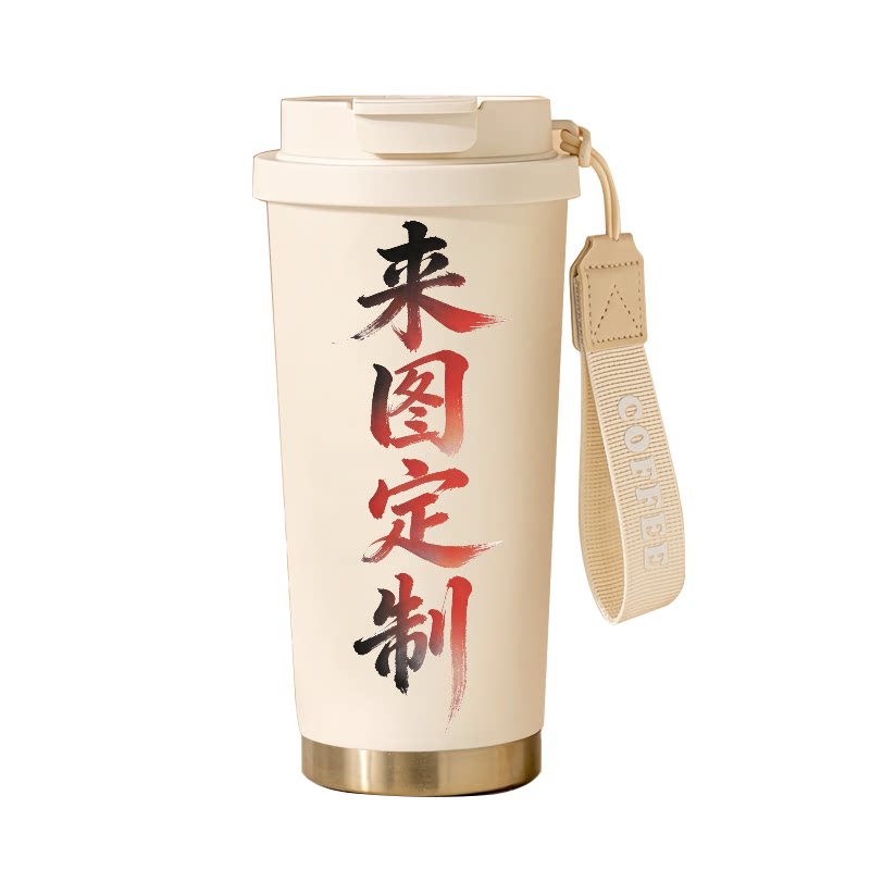 来图定制不锈钢咖啡杯