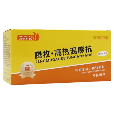 腾牧高热混感抗猪牛羊药大全批发