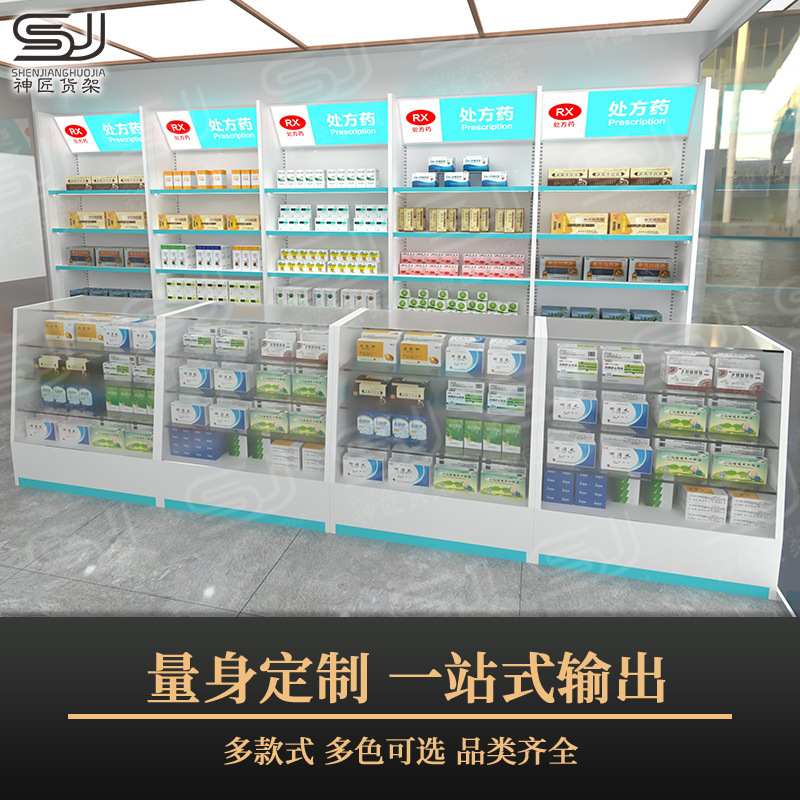 药店货架超市展示架药柜中岛柜洞洞板便利店收银台商用