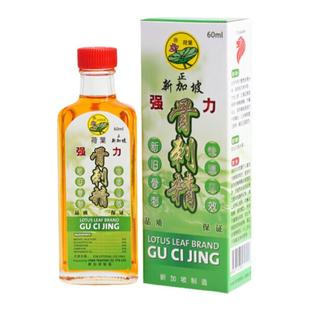 荷叶骨刺精新加坡荷叶牌强力骨刺精关节脚跟骨刺灵油腰椎颈椎60ML