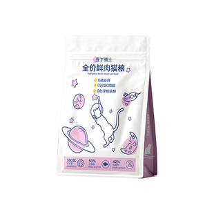 豆丁骑士全价猫粮无谷42%高蛋白成猫粮鲜肉高营养安心幼猫粮1.5kg
