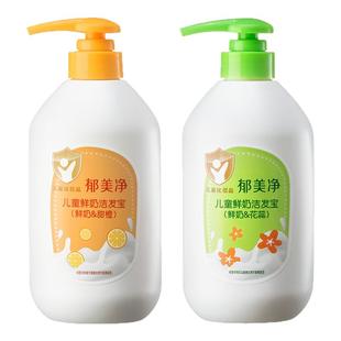 郁美净儿童洗发水儿大瓶女孩男童宝宝青少年洗发露膏正品官方品牌