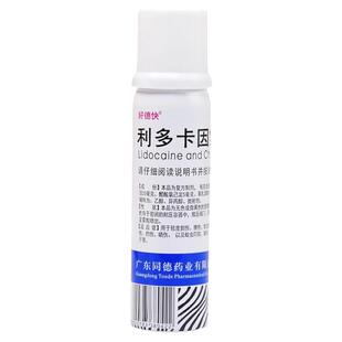 好德快喷雾利多卡因氯己定气雾剂 60g 轻度割伤擦伤软组织喷雾剂
