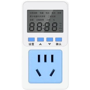 电量电费计量插座家用电表功率显示电力监测器测试仪功耗电度表
