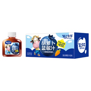轻上牛牛叶黄素酯胡萝卜蓝莓汁儿童学生小瓶装果蔬汁饮品旗舰店