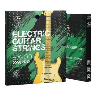 【新一代专利技术】野蜂电吉他琴弦eb全套电吉他弦线镀镍防锈一套