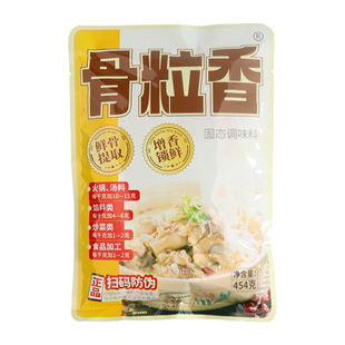 奇子香周大小姐骨粒香调味料骨粒鲜调汤粉料汤粒鲜煲汤火锅汤底料
