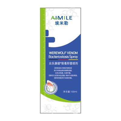 胖东莱热销王|医用去脚气喷雾第1