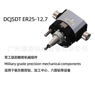 价格面议 定金 DCJSDT直角刀头ER25 12.7濠派KDT木工机械配件