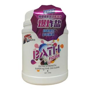 克丝漫爆炸盐去污渍强彩漂粉漂白剂母婴级多效活氧清洁剂去黄增白