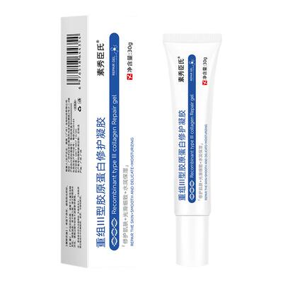重组三型胶原蛋白修护凝胶非医用敏感肌创面保护愈合乳液状非面膜