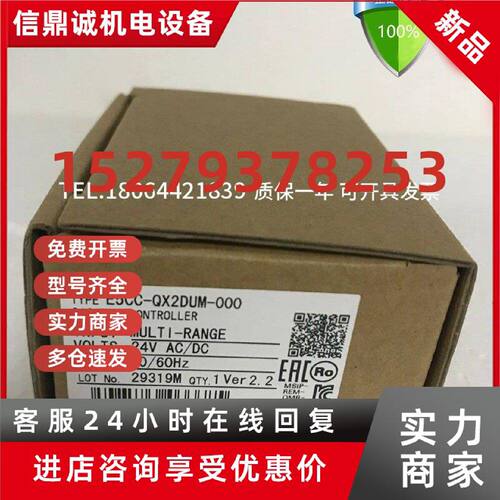 议价【假一罚十】欧姆龙E5CC-QX2DUM-000原装正品2点SSR输出功能