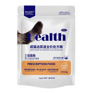 【天猫U先】那非普PC11成猫处方粮试吃膀胱炎症泌尿系统尿痛尿血