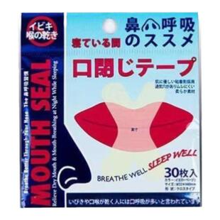 儿童睡觉张嘴呼吸纠正器封口贴封嘴贴睡眠防小孩张嘴巴神器闭合器