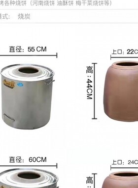 炉王木炭煤炭烧饼炉子荆州锅盔炉缙云梅干菜烧饼烤炉商用摆批发