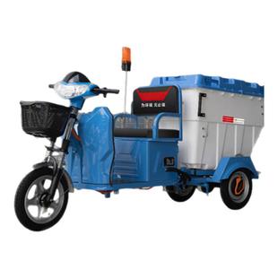 电动三轮环卫保洁车垃圾清运车小区物业街道垃圾运输车挂桶保洁车