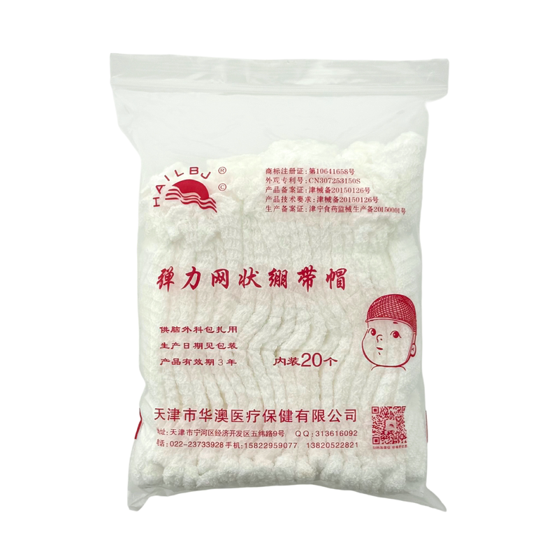 医用弹力网状绷带帽成人儿童通用