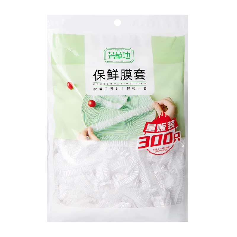 芳草地 一次性保鲜膜套300只家用加厚PE保鲜袋套防尘可伸缩罩