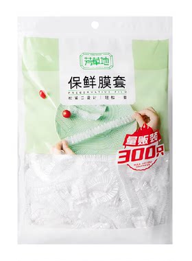 芳草地PE保鲜膜套耐冷热300只