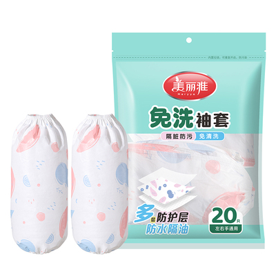 美丽雅一次性套袖羽绒服袖套