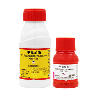 树荣刨哥20%甲氰菊酯十字花科蔬菜地菜青虫甲氰菊酯杀虫剂农药