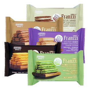 法丽兹曲奇饼干网红抹茶酸奶巧克力味夹心饼干送女友礼囤货小零食